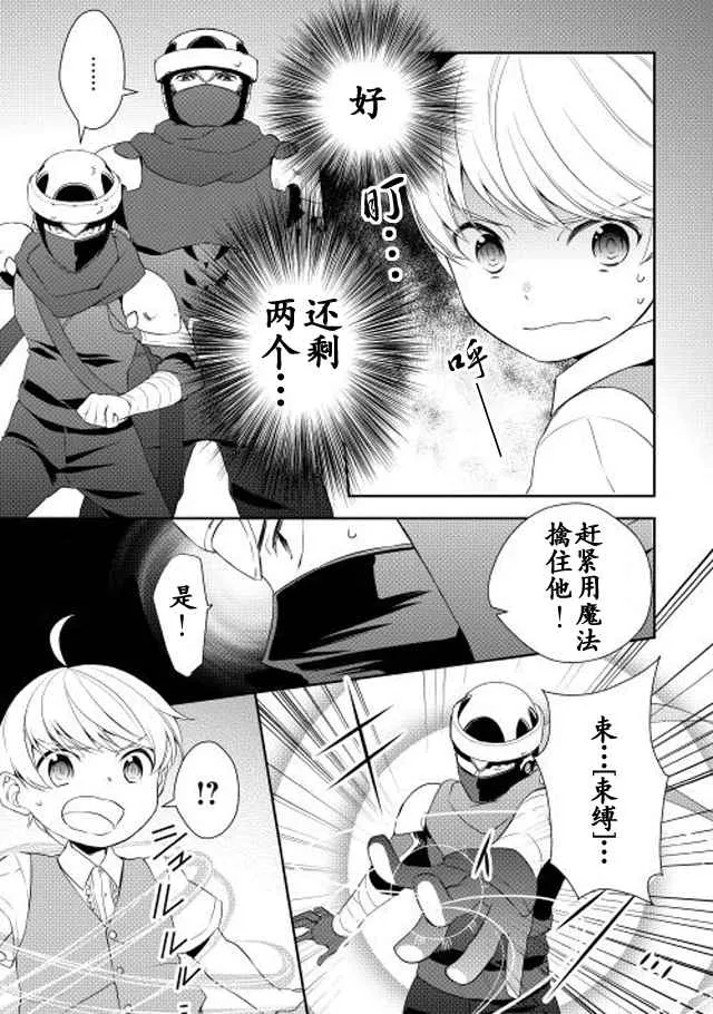 第6话 第19页