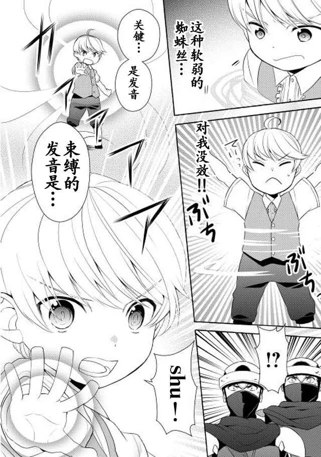 第6话 第20页