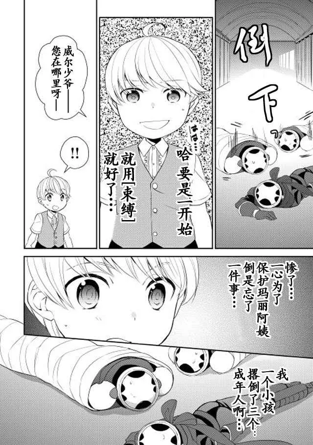 第6话 第22页