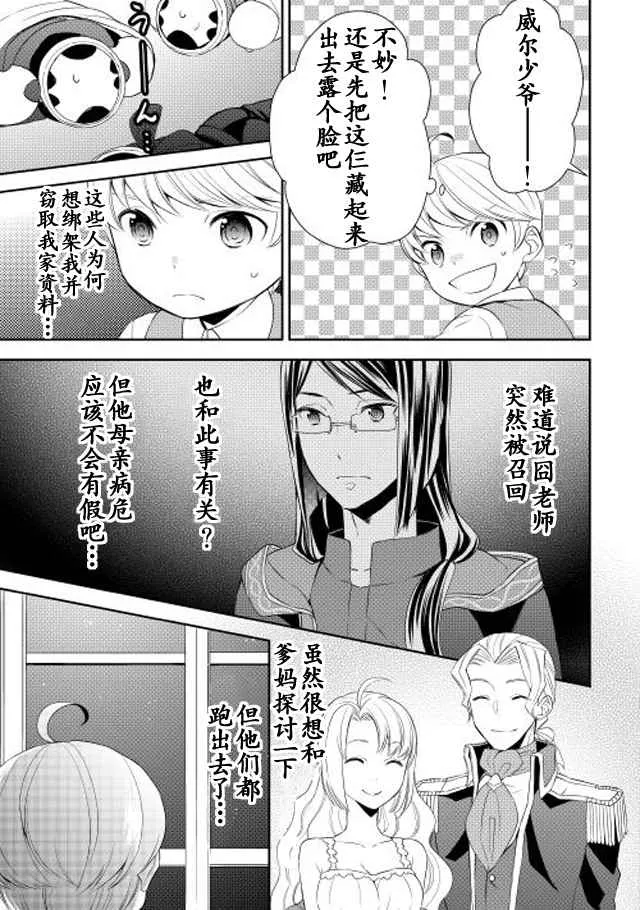 第6话 第23页