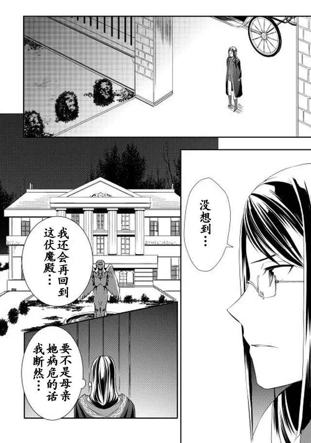 第6话 第24页
