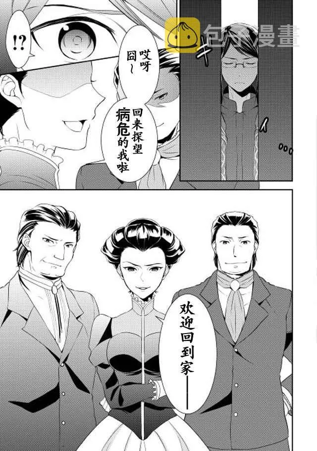 第6话 第25页