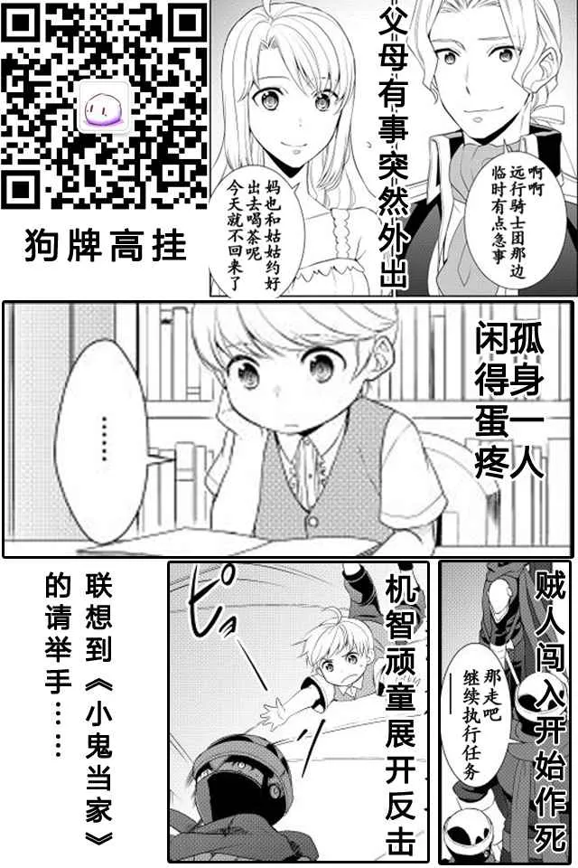 第6话 第26页