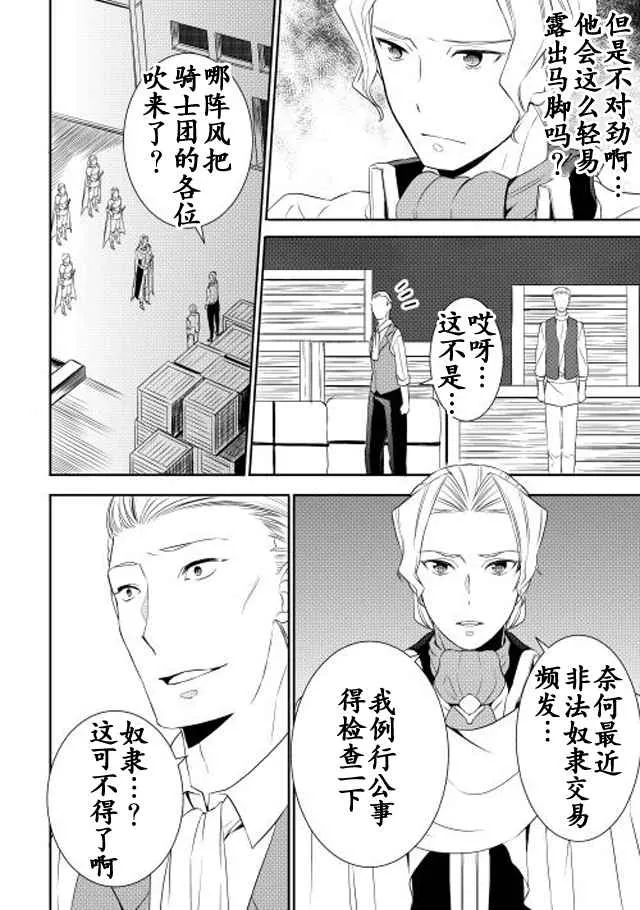 第7话 第2页