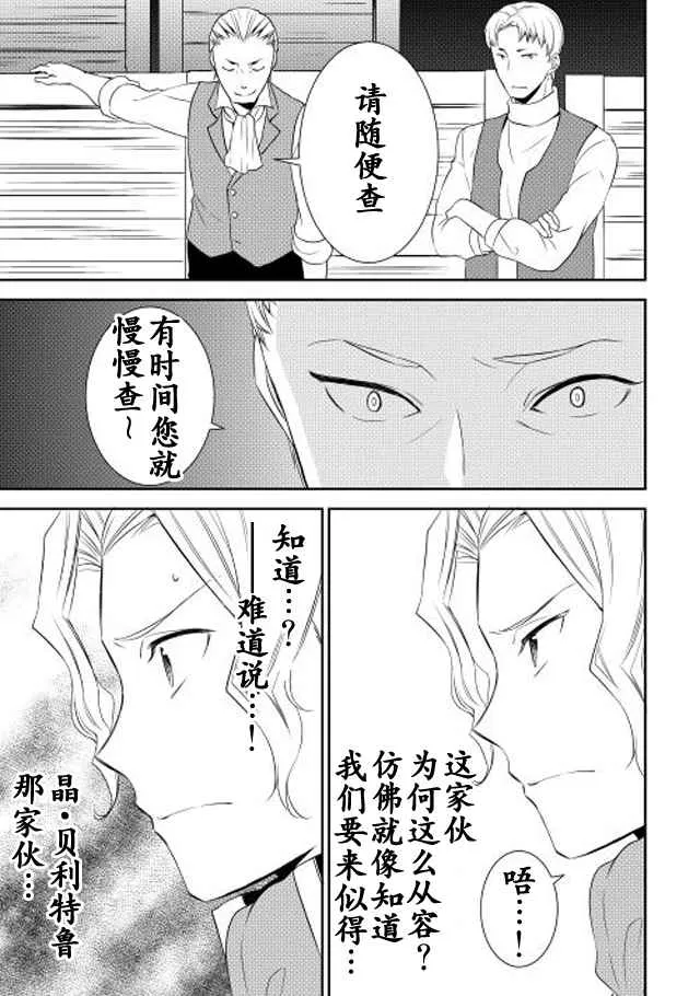 第7话 第3页
