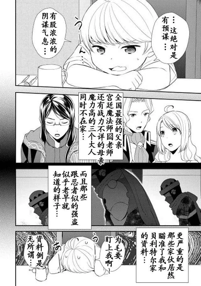 第7话 第4页