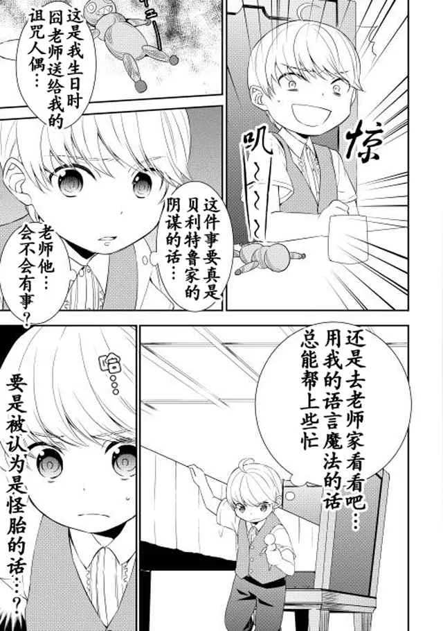 第7话 第5页