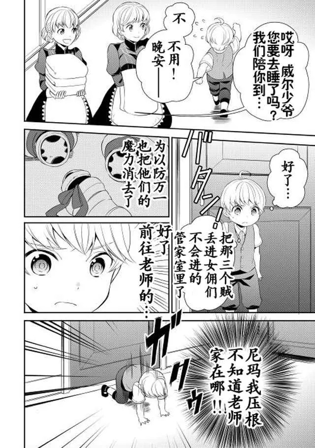 第7话 第8页