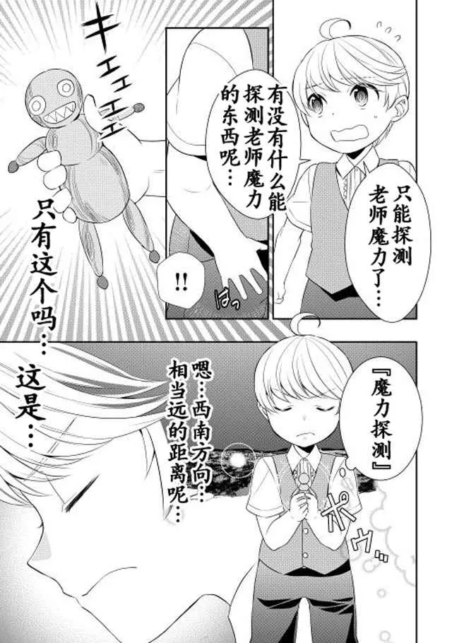 第7话 第9页