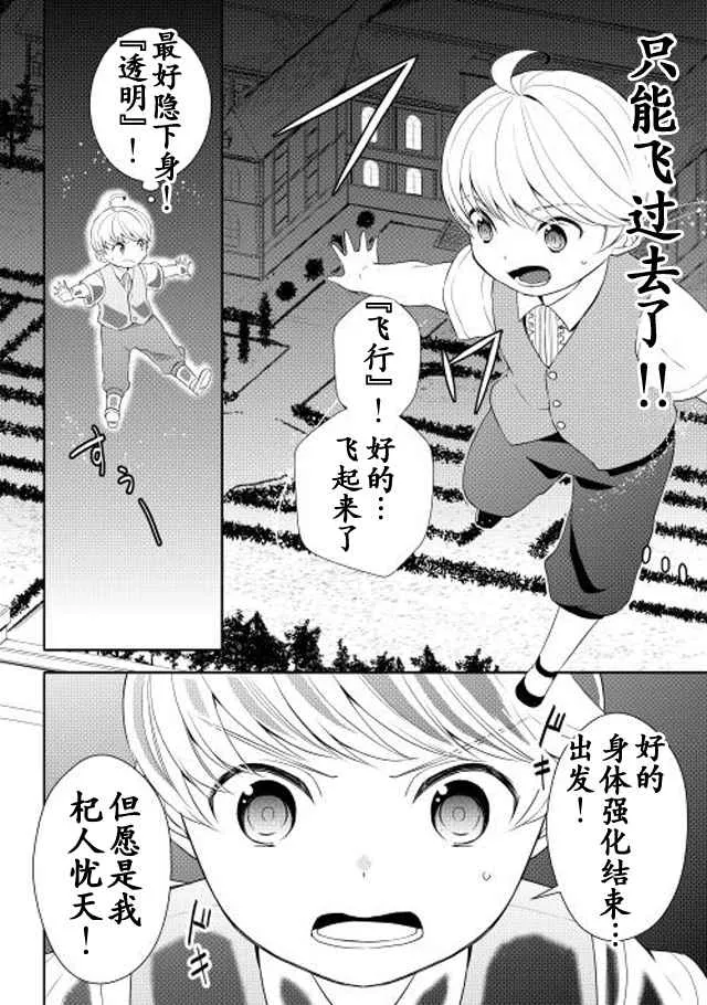 第7话 第10页