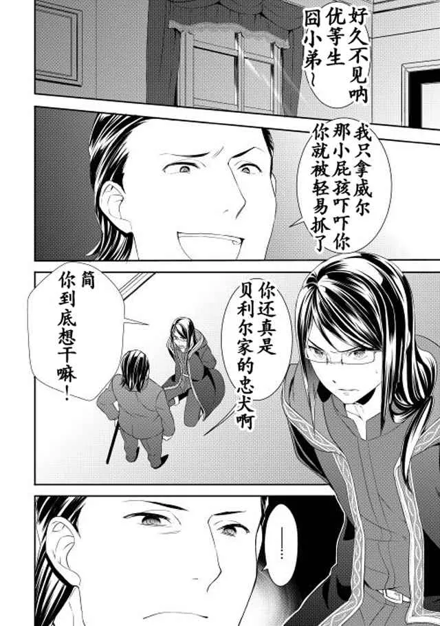 第7话 第12页