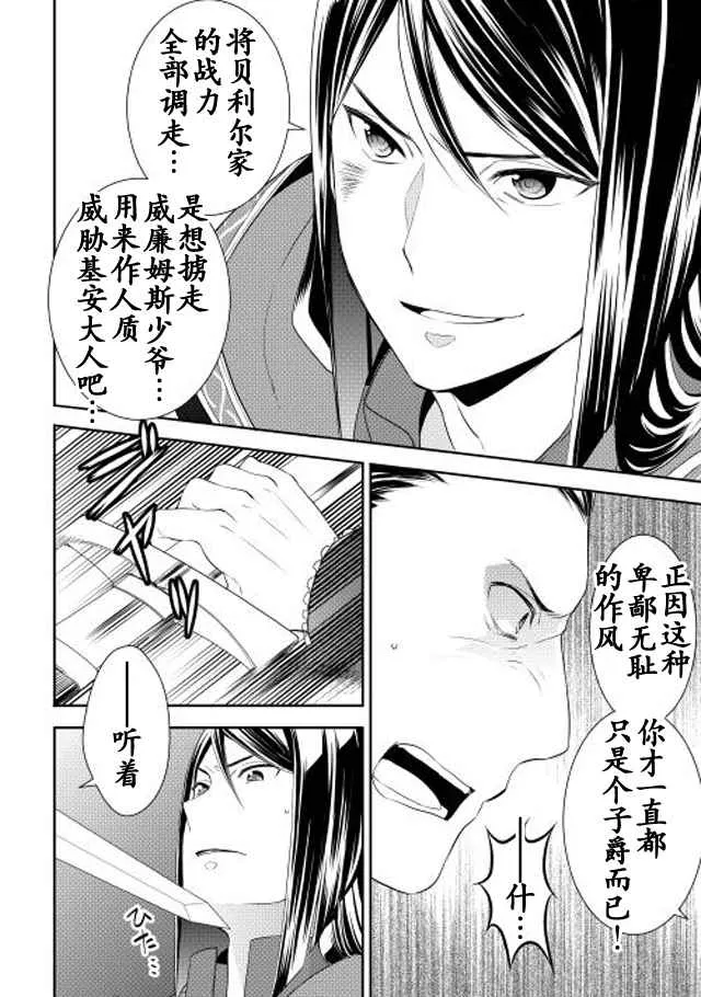 第7话 第14页