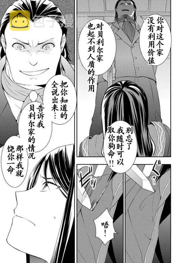 第7话 第15页