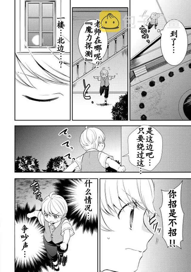 第7话 第16页