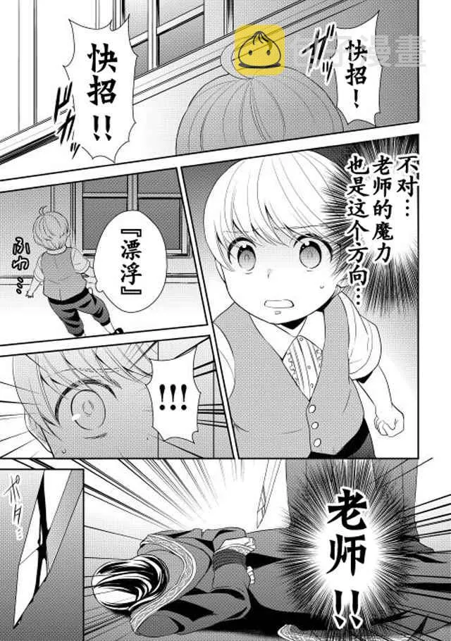 第7话 第17页
