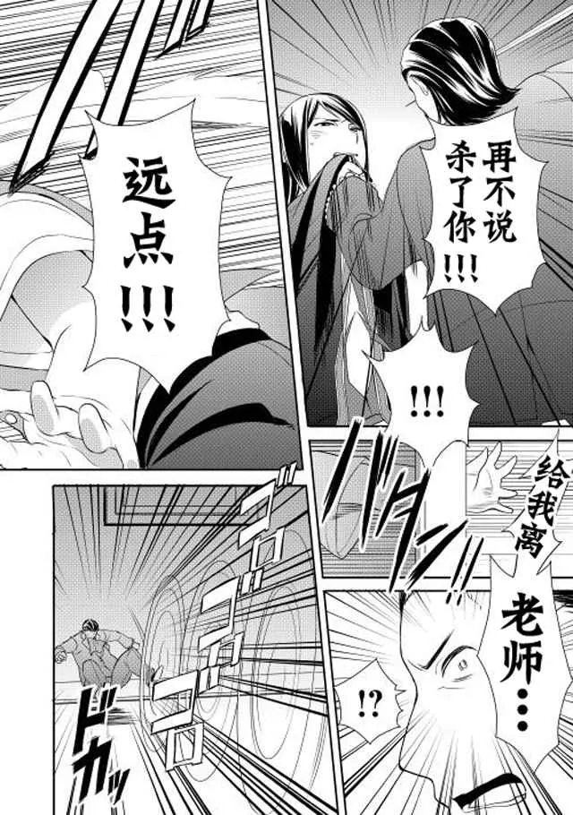 第7话 第18页