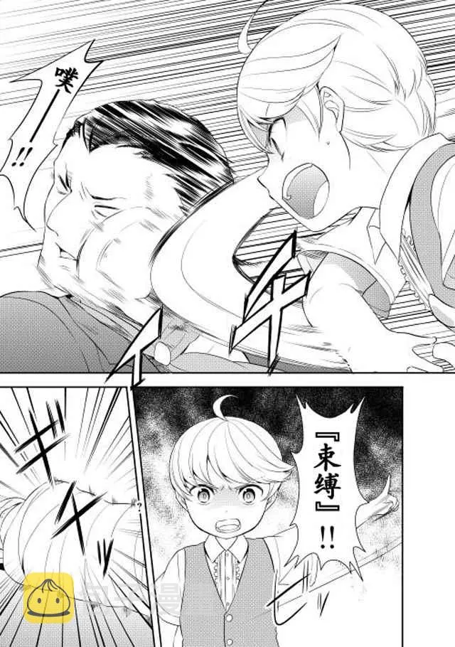 第7话 第19页