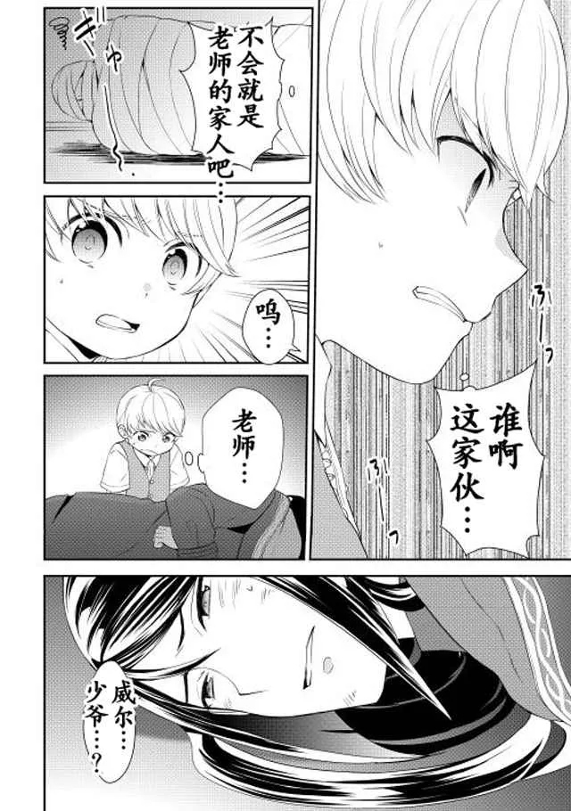 第7话 第20页