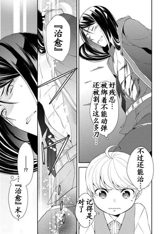第7话 第21页
