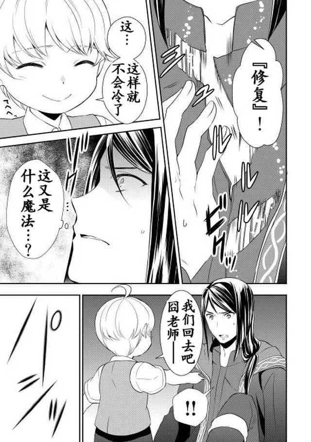 第7话 第23页