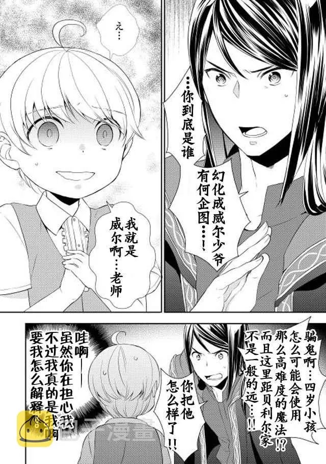 第7话 第24页