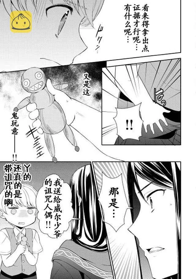 第7话 第25页