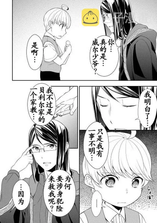 第7话 第26页