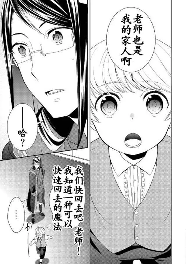 第7话 第27页