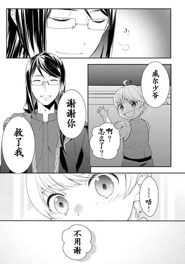 第7话 第28页