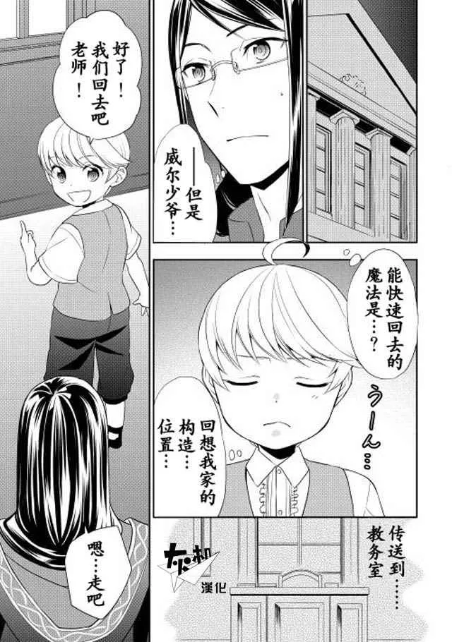 第8话 第1页