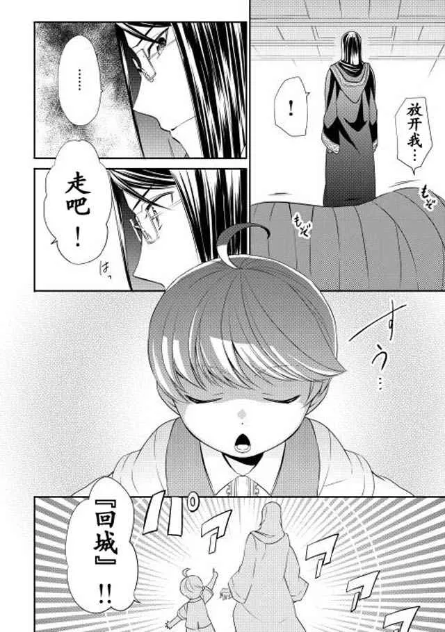 第8话 第2页