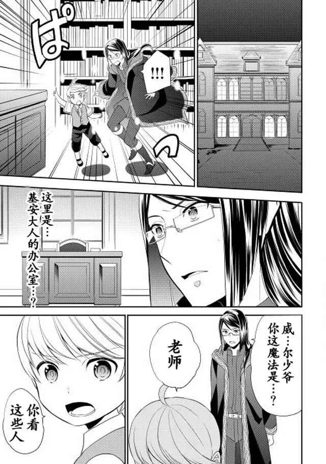 第8话 第3页