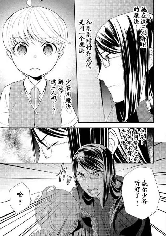 第8话 第5页