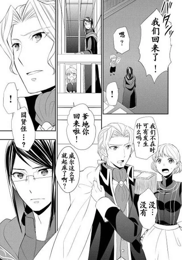 第8话 第7页