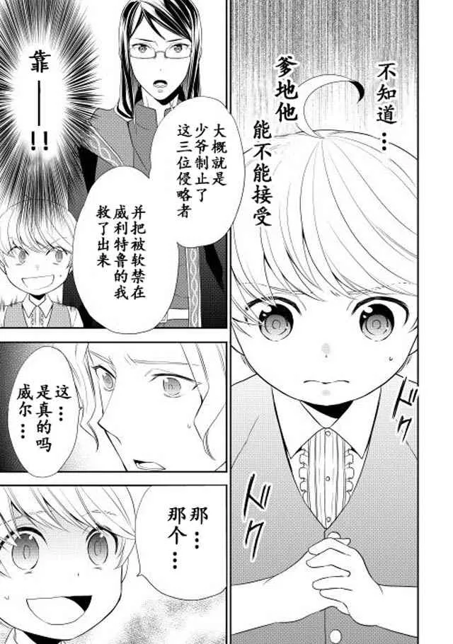 第8话 第9页