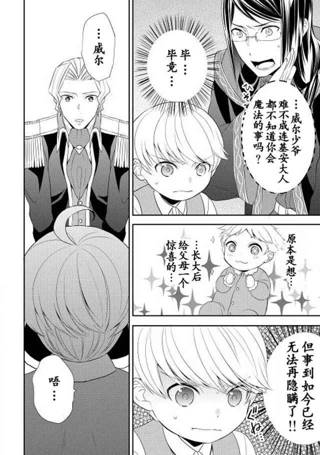 第8话 第10页
