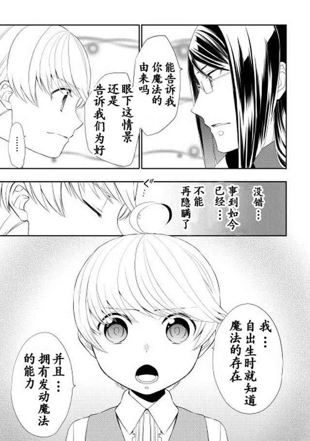 第8话 第11页