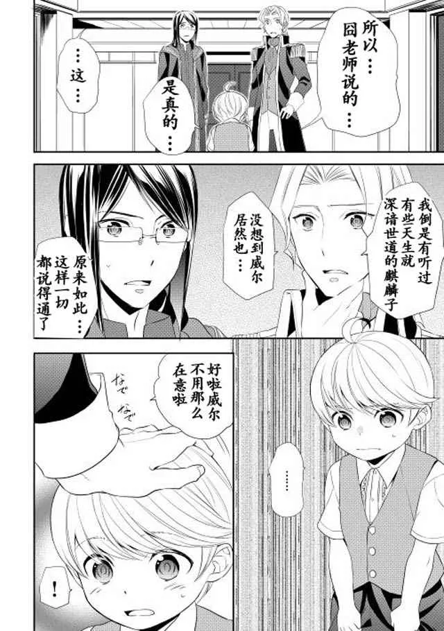 第8话 第12页
