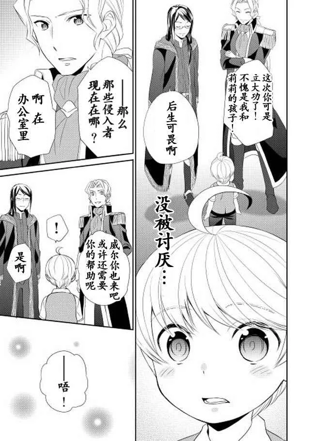 第8话 第13页
