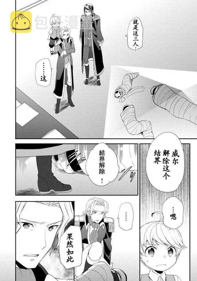 第8话 第14页