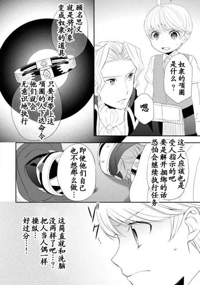 第8话 第16页