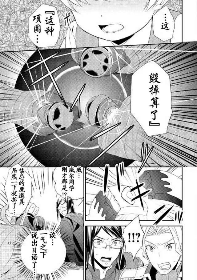 第8话 第17页