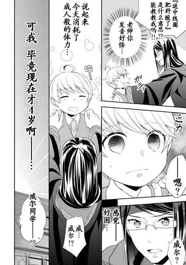 第8话 第18页