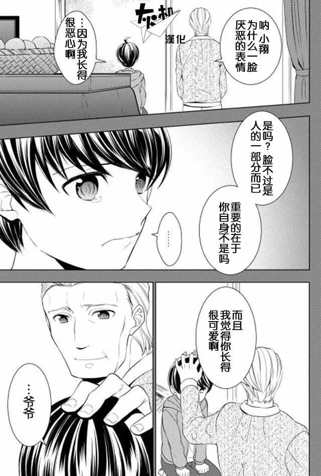 第9话 第1页