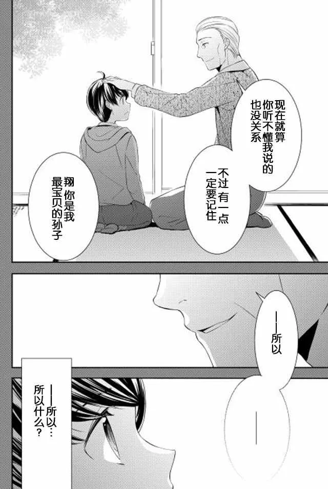 第9话 第2页