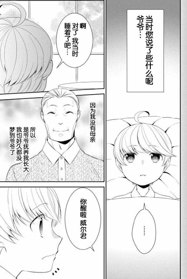第9话 第3页