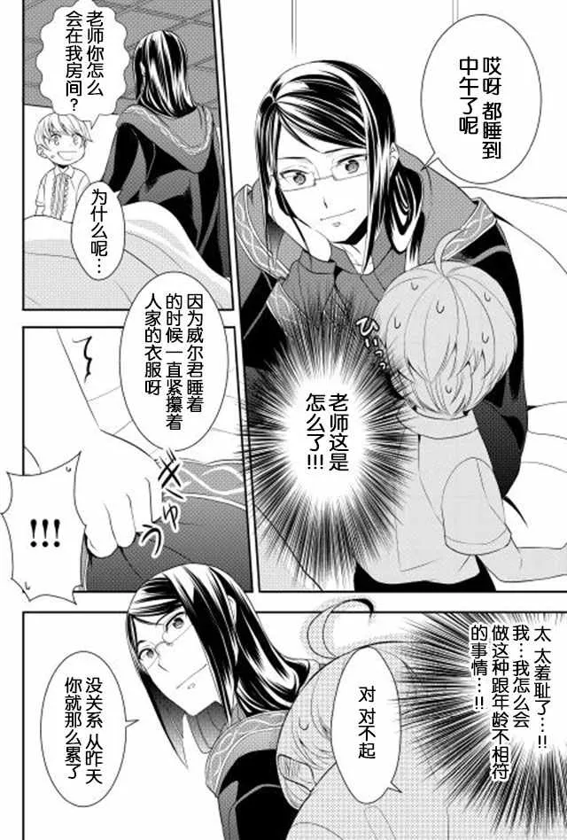 第9话 第4页