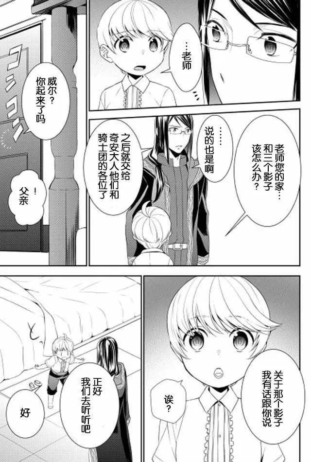 第9话 第5页