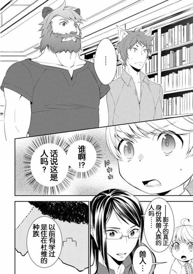 第9话 第6页