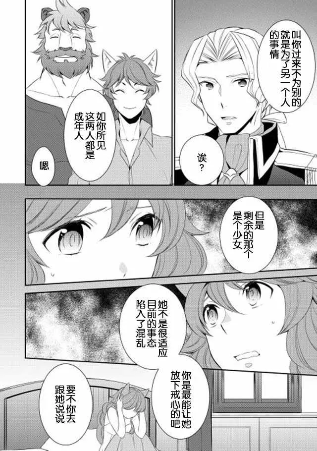 第9话 第8页
